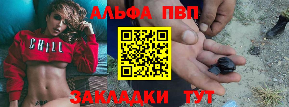 Хабаровск  Альфа ПВП VHQ  Alfa_PVP Соль  Alpha-PVP кристаллы  Вход с VPN 
