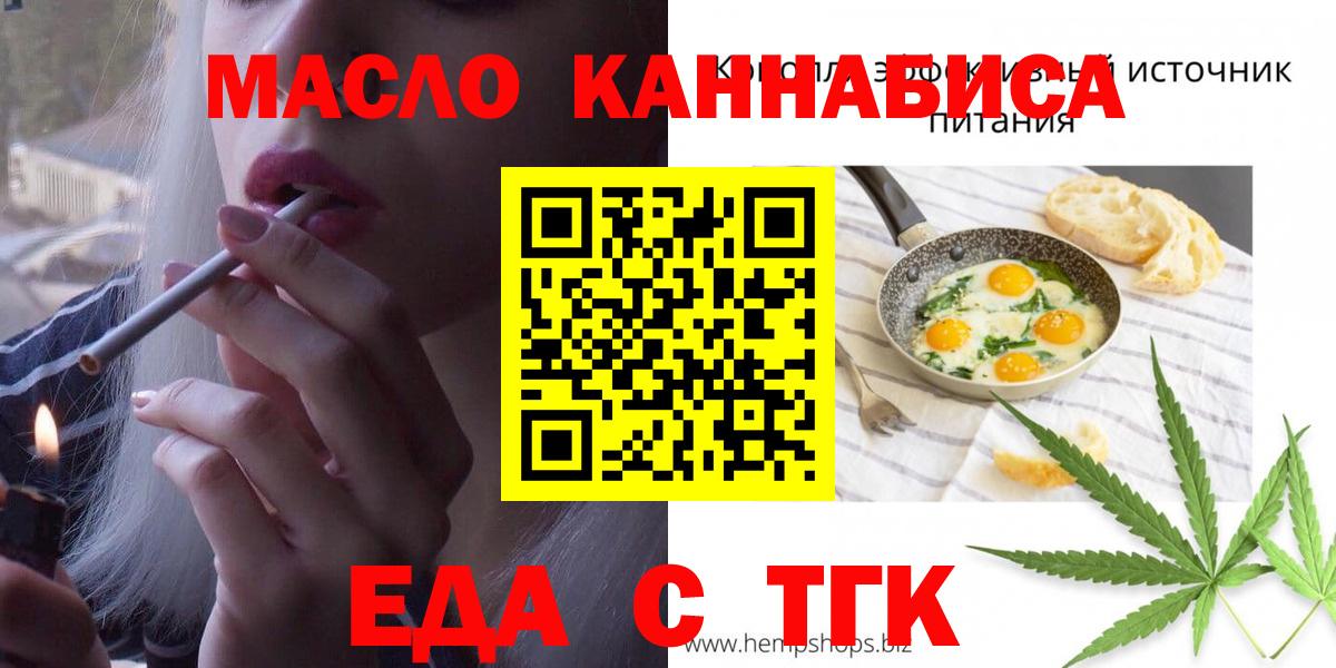 Хабаровск  Canna-Cookies конопля  Вход с VPN 