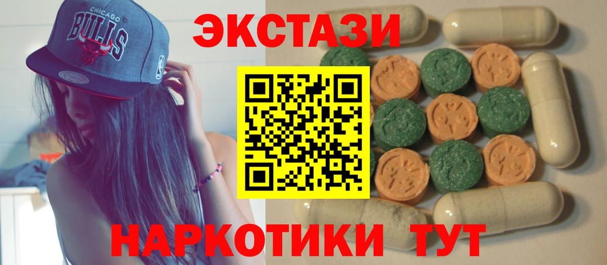 Хабаровск  ЭКСТАЗИ  ЭКСТАЗИ 300 mg  Вход с VPN  Ecstasy Punisher 
