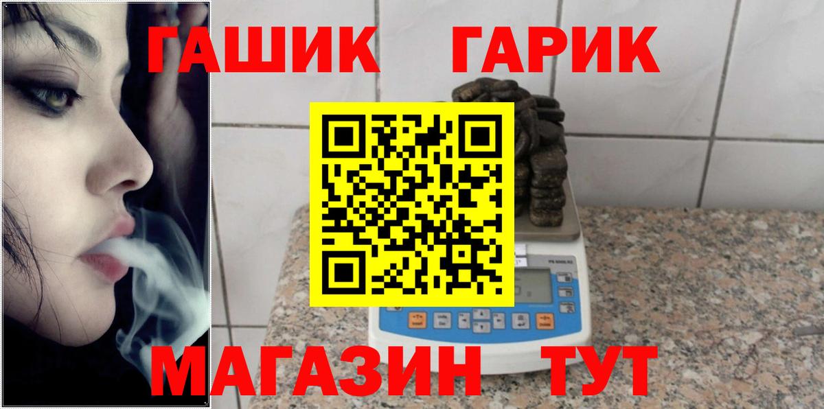 ГАШ VHQ Хабаровск