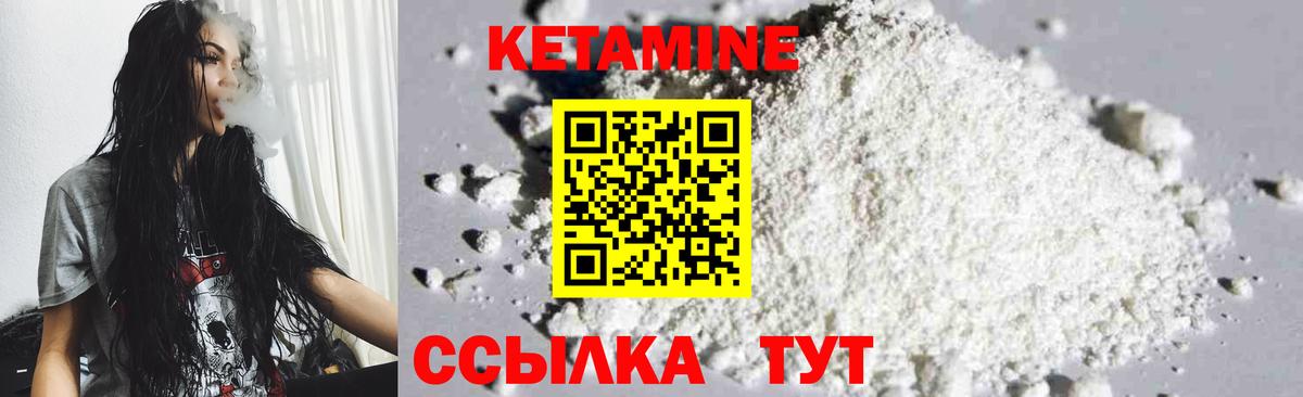 Хабаровск  Кетамин VHQ    рабочий сайт  Вход с VPN  КЕТАМИН ketamine 