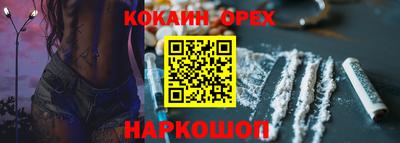 кокаин премиум Малгобек