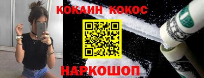 кокаин премиум Малгобек