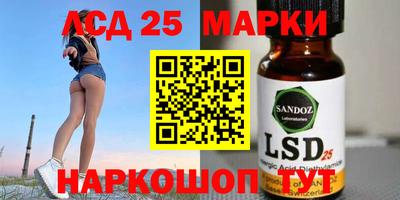 марки lsd Мариинск