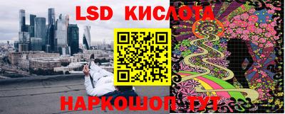 марки lsd Мариинск