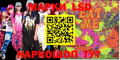 марки lsd Мариинск
