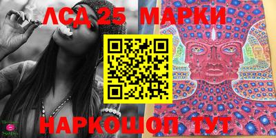 марки lsd Мариинск