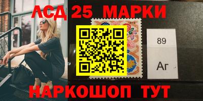 марки lsd Мариинск