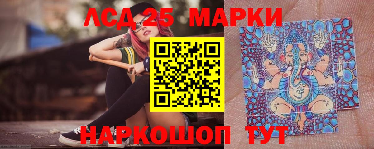 Хабаровск  LSD-25 экстази кислота  ЛСД экстази кислота    ссылка  Вход с VPN  LSD-25 экстази 