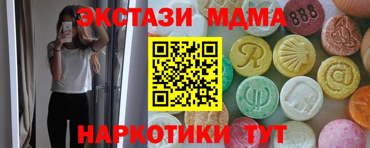 MDMA кристаллы Хабаровск