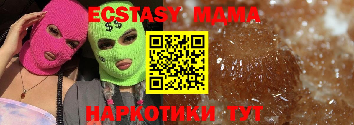 MDMA  MDMA кристаллы  Вход с VPN  Хабаровск 
