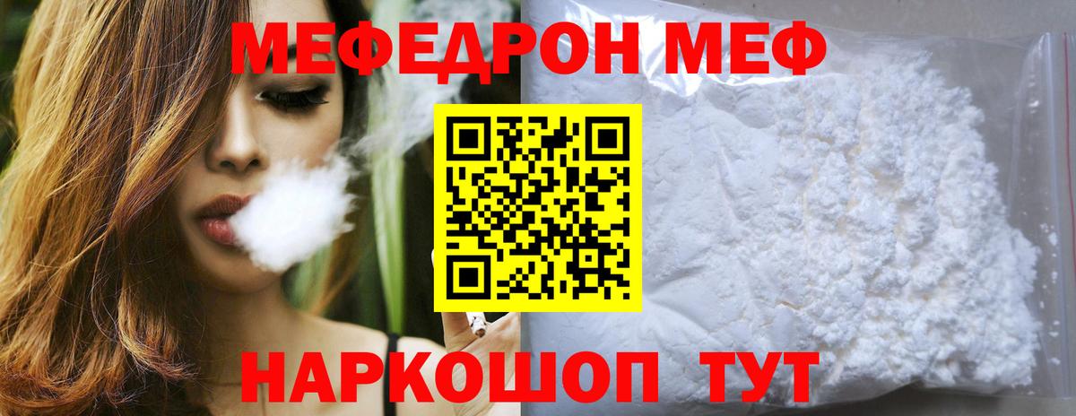 МЯУ-МЯУ mephedrone  Вход с VPN  ОМГ ОМГ зеркало  Мефедрон  МЯУ-МЯУ кристаллы  Хабаровск  Мефедрон 