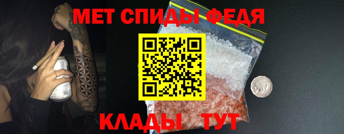 МЕТАМФЕТАМИН витя Хабаровск