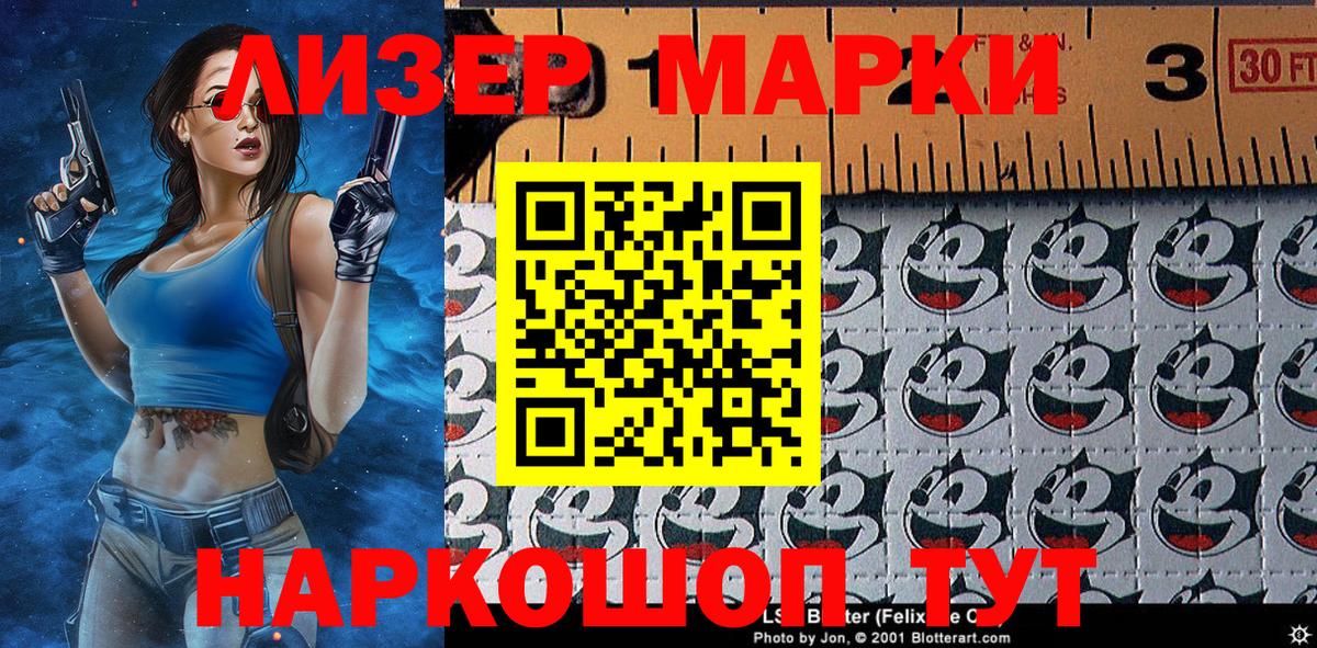 Марки N-bome 1,8мг  Вход с VPN  Хабаровск  Марки N-bome 1,8мг 