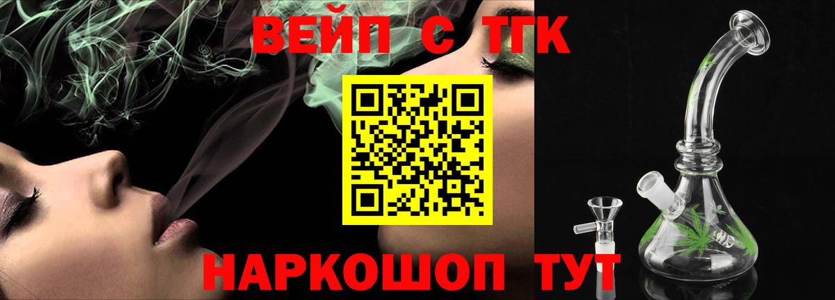 Дистиллят ТГК Wax  Вход с VPN  Хабаровск 
