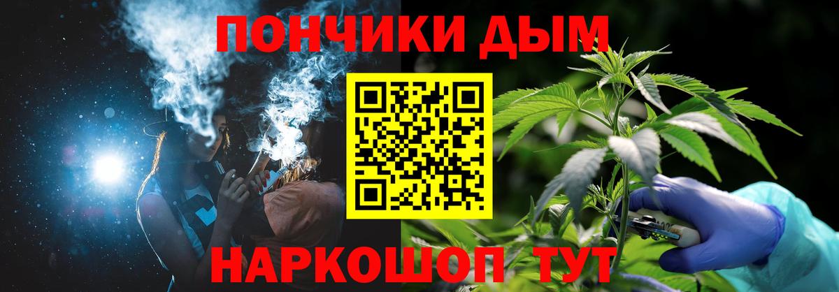 МАРИХУАНА тримм Хабаровск